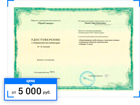 Повышение квалификации по проектированию