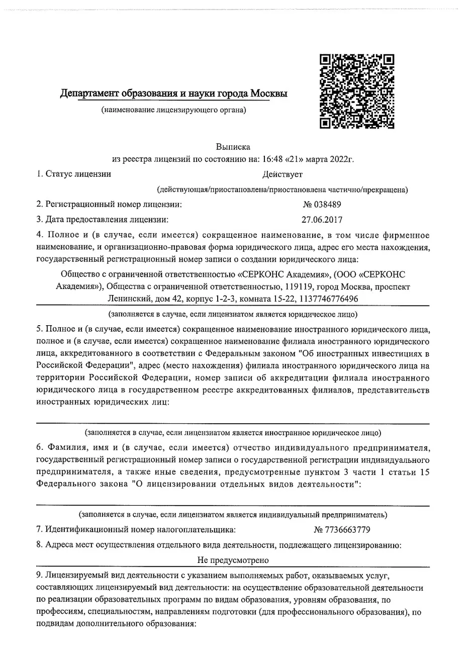 л2