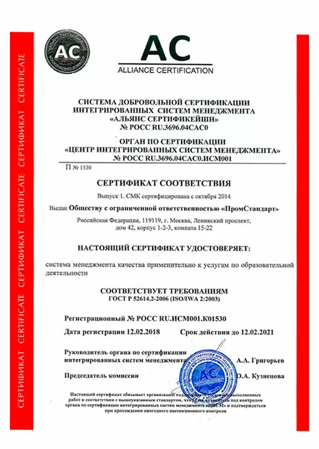 АС
